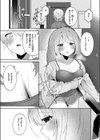隣の秘密を開けたなら試し読み7ページ