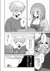 隣の秘密を開けたなら試し読み8ページ
