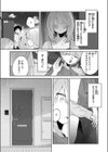 隣の秘密を開けたなら試し読み9ページ