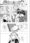 蚕のひとつ覚え試し読み5ページ