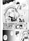 蚕のひとつ覚え試し読み6ページ