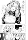 蚕のひとつ覚え試し読み7ページ