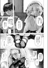 蚕のひとつ覚え試し読み9ページ