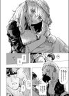 蚕のひとつ覚え試し読み10ページ
