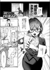代用品なカノジョ試し読み3ページ