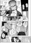 代用品なカノジョ試し読み5ページ