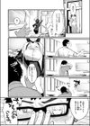 代用品なカノジョ試し読み6ページ