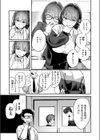 代用品なカノジョ試し読み7ページ
