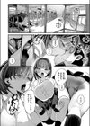 代用品なカノジョ試し読み10ページ