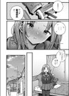 セフレのせいで彼氏ができない！試し読み4ページ