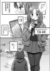 セフレのせいで彼氏ができない！試し読み5ページ