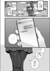 セフレのせいで彼氏ができない！試し読み6ページ