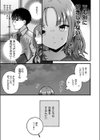 セフレのせいで彼氏ができない！試し読み7ページ