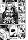 忘憂試し読み3ページ