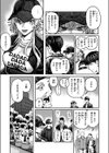 忘憂試し読み5ページ