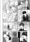 忘憂試し読み6ページ