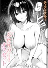 ふたりのオフセット試し読み1ページ
