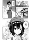 ふたりのオフセット試し読み4ページ