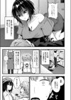 ふたりのオフセット試し読み5ページ