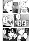 ふたりのオフセット試し読み6ページ