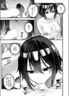 ふたりのオフセット試し読み7ページ