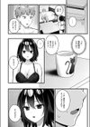 ふたりのオフセット試し読み10ページ