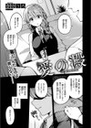 愛の澱試し読み3ページ