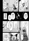 愛の澱試し読み4ページ