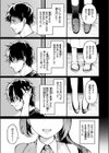 愛の澱試し読み5ページ
