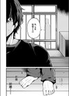 愛の澱試し読み6ページ