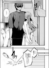 愛の澱試し読み7ページ