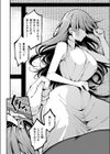 愛の澱試し読み8ページ