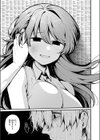 愛の澱試し読み9ページ
