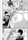 愛の澱試し読み10ページ