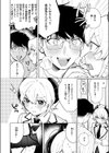 わたし淫魔じゃありません！試し読み4ページ