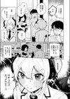 わたし淫魔じゃありません！試し読み5ページ