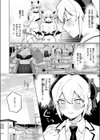 わたし淫魔じゃありません！試し読み6ページ
