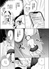 わたし淫魔じゃありません！試し読み7ページ