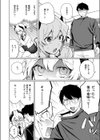 わたし淫魔じゃありません！試し読み8ページ