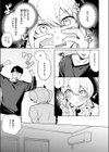 わたし淫魔じゃありません！試し読み9ページ