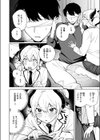 わたし淫魔じゃありません！試し読み10ページ