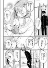 ハジメテ試し読み4ページ