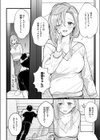 ハジメテ試し読み6ページ