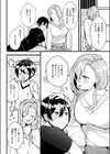 ハジメテ試し読み8ページ