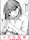 VRな距離試し読み1ページ