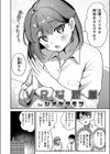 VRな距離試し読み4ページ