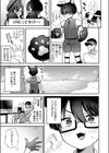 VRな距離試し読み5ページ