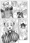 VRな距離試し読み7ページ