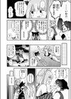 VRな距離試し読み8ページ
