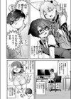 VRな距離試し読み10ページ